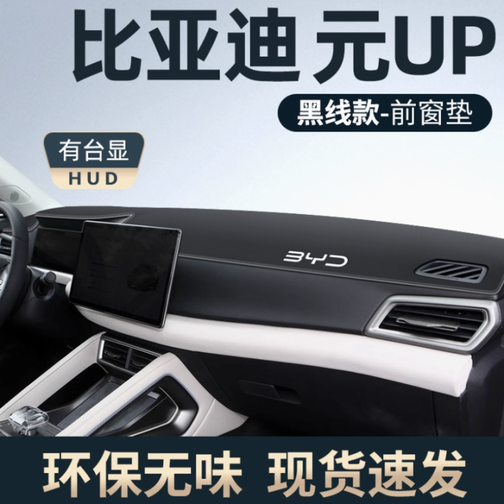 Thảm taplo BYD Atto 2